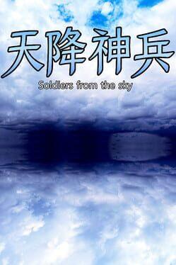 天降神兵(Soldiers from the sky)