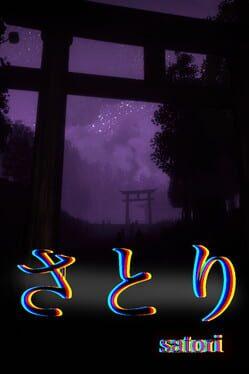 さとり (satori)