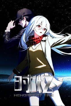 时忆 Memory of Time