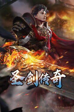 Legend of the Holy Sword