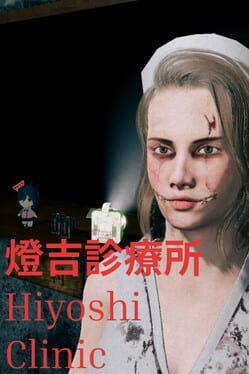 燈吉診療所 Hiyoshi Clinic