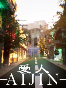 爱人：Aijin
