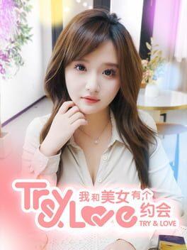 我和美女有个约会
