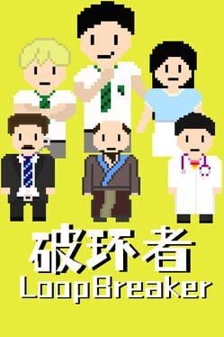 破环者 LoopBreaker