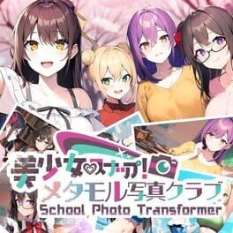美少女スナップ！メタモル写真クラブ