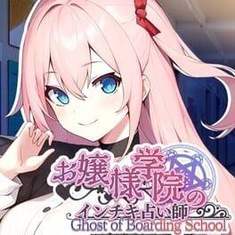 お嬢様学院のインチキ占い師