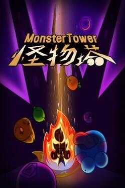 怪物塔 Monster Tower