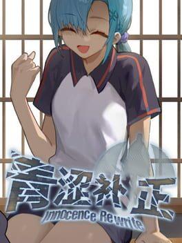 Innocence Rewrite
