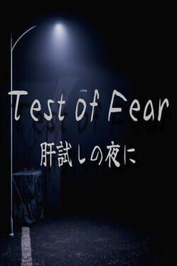 Test of Fear | 肝試しの夜に