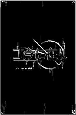 Ko Ima ni Ari