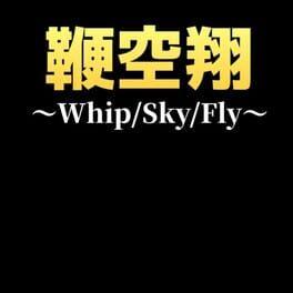 鞭空翔