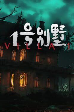 1號別墅