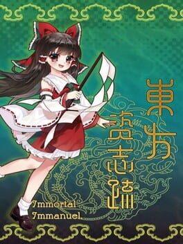 東方资志疏 ~ Immortal Immanuel. (东方资志疏)