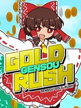 幻想ゴールドラッシュ