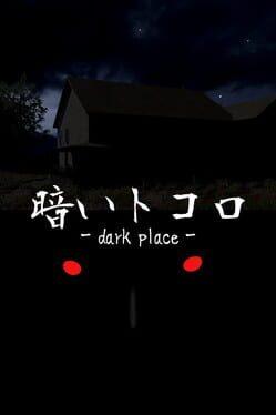 暗いトコロ - dark place -