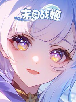 末日战姬-二次元.策略.卡牌.游戏