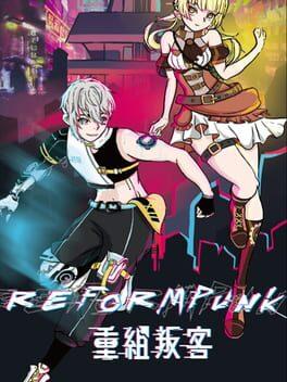Reformpunk重組叛客