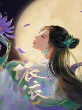 依依 YiYi