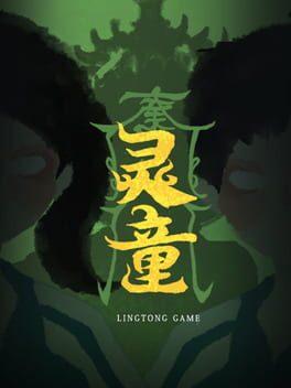灵童