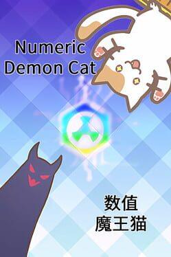 猫魔王は数学上手