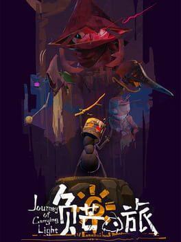 负芒之旅 |Journey of Carrying Light
