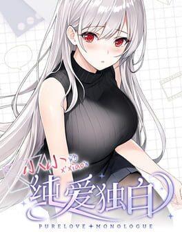 纯爱独白：小小 Purelove Monologue: Xiaoxiao