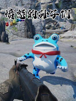愤怒的孙子们
