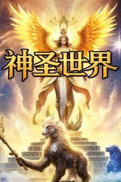 Sacred World