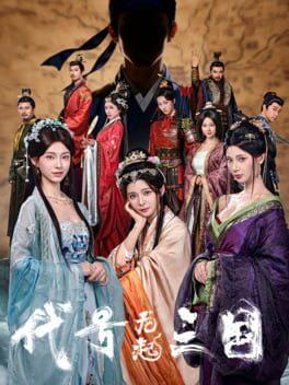 The Three Kingdoms: Rebirth