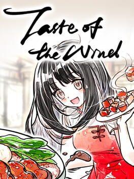 風酔い 中華料理店の物語