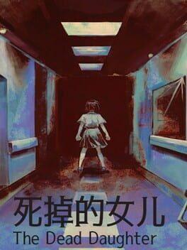 死掉的女儿（The Dead Daughter）