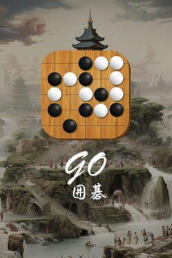 围棋