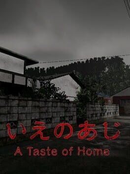 いえのあじ | A taste of home
