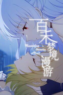 百禾梦境漫游 Wandering Dreams of Yuri