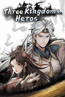 三國志潛龍在淵