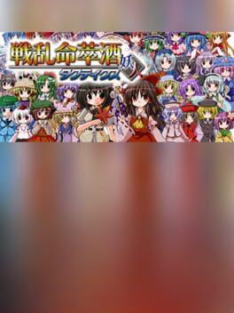 Senran Meisuishu Tactics