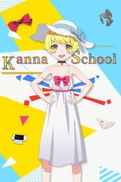 神奈学園