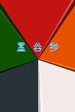 墨谷乡
