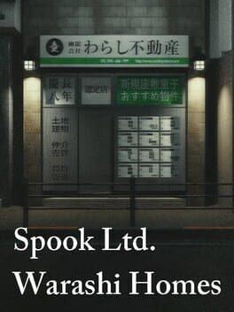 幽限会社わらし不動産