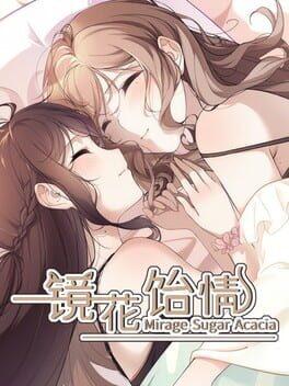 镜花饴情 Mirage Sugar Acacia