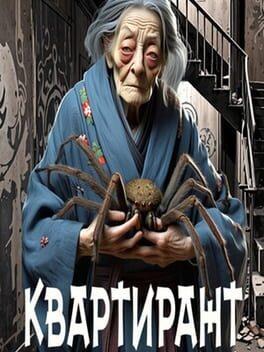 КВАРТИРАНТ