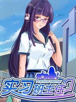 实习班主任 Practice Teacher