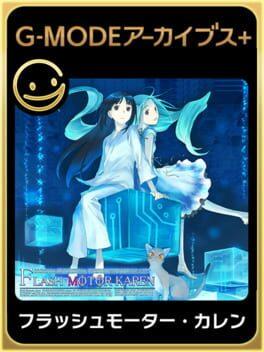 G-Modeアーカイブス+ フラッシュモーター・カレン