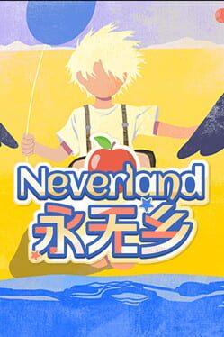 Neverland永无乡