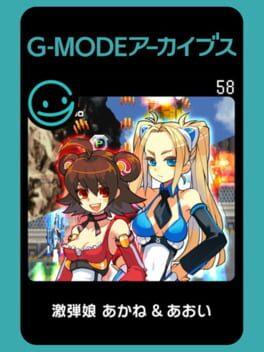 G-Mode Archives 58: Gekidan Musume Akane & Aoi