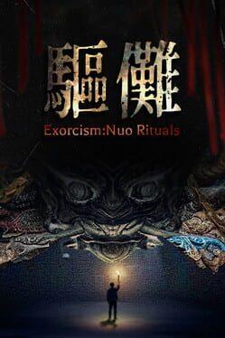 驱傩