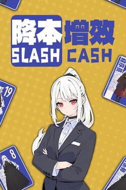 降本增效