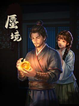 蜃境