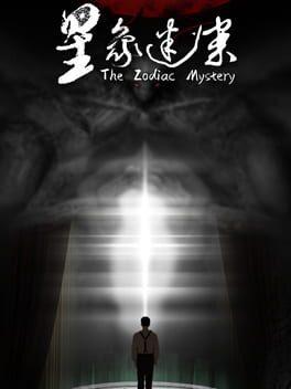 星象迷案 The Zodiac Mystery