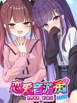 恋爱音游痴